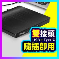 在飛比找蝦皮購物優惠-▶USB 3.0版本◀ 外接光碟機 外接式光碟機 usb 光