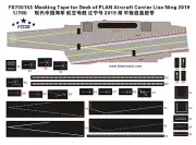 Five Star 700153 1/700 Masking Tape for Deck of Aircraft Carrier Liao Ning 2019