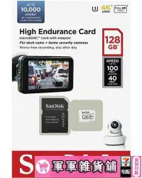 在飛比找露天拍賣優惠-【特惠】SanDisk High Endurance 128