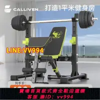 在飛比找樂天市場購物網優惠-可打統編 Calliven臥推深蹲架杠鈴架可調節舉重床臥推凳