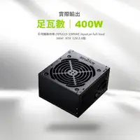 在飛比找松果購物優惠-蛇吞象 SNAKE PK2 400W 12CM 足瓦電源供應