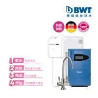 在飛比找PChome24h購物優惠-【BWT 德國倍世】PURE SLIM RO儲水式逆滲透羽纖