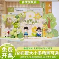 在飛比找蝦皮商城精選優惠-幼兒園六一兒童節活動舞臺氛圍敎室班級佈置裝飾氣球背景墻美少女