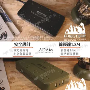 【ADAMOUTDOOR】8座USB延長線1.8M 綠/沙/黑 充電插座 8組3PIN USB3.2A 悠遊戶外