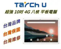 在飛比找Yahoo!奇摩拍賣優惠-【艾瑪 3C】超商免運 實用款 台灣品牌 Tarch.U 八