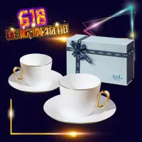 在飛比找PChome24h購物優惠-【A&L】東方之星-骨瓷咖啡杯對杯組（骨粉含量40%以上 含