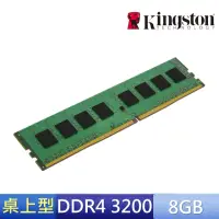 在飛比找momo購物網優惠-【Kingston 金士頓】2入★ DDR4-3200 8G