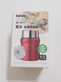 在飛比找Yahoo!奇摩拍賣優惠-Dashiang真空燜燒罐/316不鏽鋼/悶燒罐/悶燒杯/悶