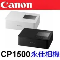 在飛比找蝦皮購物優惠-永佳相機_ Canon SELPHY CP1500 相片印表