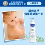 MUSTELA 慕之幼 多慕雙潔乳500ML X1