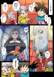 Dragon Ball Full Color Fanbook A4/16pag Goten and Trunks loves Android 18