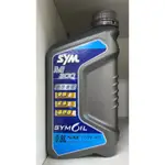 全新原廠機油 SYM 三陽 原廠機油 M300 塑膠瓶 800ML 0.8L 機油 15W40