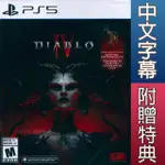 PS5《暗黑破壞神 4 DIABLO IV》中英日文美版 (拉丁封面) 暗黑4 暗黑IV 迪亞波羅 迪亞布羅