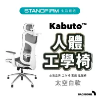 在飛比找蝦皮商城優惠-Backbone Kabuto 黑框 Kabuto Whit