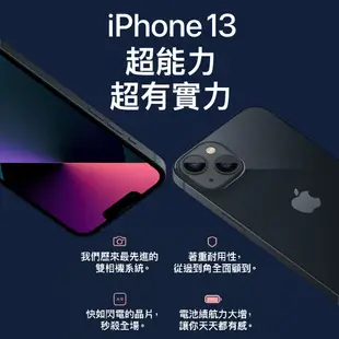 Apple iPhone 13 128GB (A2633) 6.1吋 智慧手機 臉部辨識 福利品【ET手機倉庫】