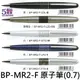 【1768購物網】BP-MR2-F 百樂 MR2原子筆 (0.7) (PILOT)