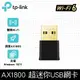 TP-Link Archer TX20U Nano 雙頻 AX1800 Wi-Fi 6 USB 無線網路卡(Wi-Fi 6 網卡/迷你型網卡)