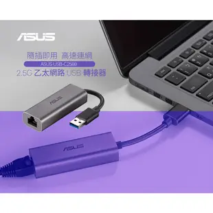 ASUS 華碩 USB-C2500 2.5Gbps USB/RJ-45 外接 網路卡 有線網卡