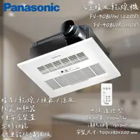 在飛比找蝦皮購物優惠-🔨 實體店面 可代客安裝 國際牌 Panasonic FV-