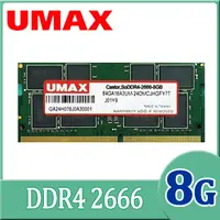 在飛比找PChome24h購物優惠-UMAX DDR4-2666 8GB (1024x8) 筆記