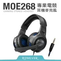 在飛比找PChome24h購物優惠-【Ronever】O-MAX電競耳機麥克風-藍(MOE268