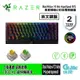 Razer 雷蛇 BlackWidow V3 Mini HyperSpeed 65% 黑寡婦蜘幻彩版 三模英文電競鍵盤