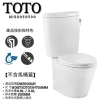 在飛比找蝦皮購物優惠-TOTO 水龍捲馬桶 CW260GUR SW260GR 分離