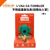 在飛比找PChome24h購物優惠-L’chic CA-TUMBLER不倒翁漏食玩具(食人花)