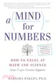 A Mind for Numbers ─ How to Excel at Math and Science (Even If You Flunked Algebra)