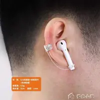 在飛比找樂天市場購物網優惠-耳機防丟銀airpods1防丟耳環2蘋果pro藍芽無線耳機夾