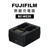 在飛比找蝦皮商城優惠-FUJIFILM BC-W235 專用相機 原廠充電器 恆昶