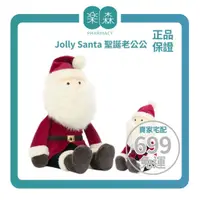 在飛比找蝦皮購物優惠-【樂森藥局】英國 Jellycat║Jolly Santa 