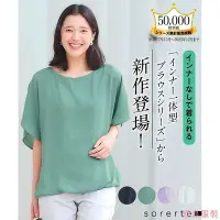 在飛比找Yahoo!奇摩拍賣優惠-熹熹服裝【日本直送】 Nissen_ 大尺碼 【吸汗速幹附襯