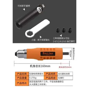 電動鉚釘槍 電動拉釘槍 鉚釘槍 氣動抽芯 鉚釘機 鉚釘工具 拉釘槍 鉚釘槍 抽芯鉚釘 鉚釘 工具組