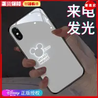 在飛比找蝦皮購物優惠-新款米奇適用于蘋果x手機殼iphonex發光xsmax迪士尼