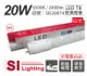 旭光 LED T8 20W 6500K 白光 4尺 全電壓 日光燈管_ SI520074
