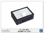 CADO FL-C20F 濾芯 空氣清淨機 濾網 適用 AIR-2000 (FLC20F,公司貨)【APP下單4%點數回饋】