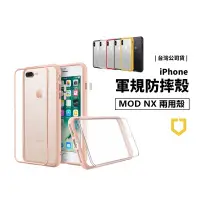 在飛比找蝦皮購物優惠-犀牛盾 MOD NX iPhone X/XR/XS Max 