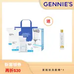 【GENNIES 奇妮】孕媽咪美體待產哺育待產包(免洗內褲+看護墊+防溢乳墊+產褥墊+緊實機能束腹帶)-I組 孕產 現貨