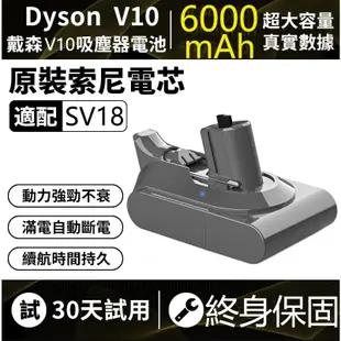 【終身保固+免運】台灣企業社賣家 dyson 電池 戴森V10 Slim吸塵器電池 戴森 SV18電池 SV18吸塵器