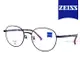【ZEISS 蔡司】鈦金屬 光學鏡框眼鏡 ZS22120LB 001 橢圓框眼鏡 黑色鈦金屬框琥珀色鏡腳 51mm