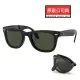 【RayBan 雷朋】Wayfarer折疊式太陽眼鏡 RB4105 601 54mm RB2140摺疊款 黑框墨綠鏡片 公司貨