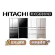 【可議】 HITACHI 日立 RXG680NJ 676公升 1級變頻 6門電冰箱 6門冰箱 日立冰箱 可選色
