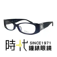 在飛比找蝦皮商城優惠-【Dior】迪奧 光學眼鏡鏡框 CD7045J B6V 長方