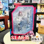 【模販先生】現貨 PHAT 1/7 少女前線 ST AR-15 PVC 公仔