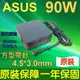 ASUS 90W 方型 變壓器 B451J B45JA-XH52 B551La BU400a BU4 (9.3折)