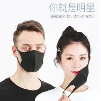 在飛比找Yahoo!奇摩拍賣優惠-明星抖音同款口罩黑色防塵透氣可水洗防霧霾春秋冬季口罩男口罩女