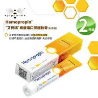 在飛比找博客來優惠-艾貝瑪 Hemopropin 好治平痔瘡保護軟膏20gX2入