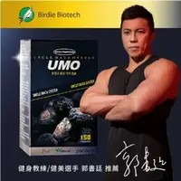 在飛比找松果購物優惠-(UMO 蠣瑪伯 紅蔘瑪卡膠囊 1瓶（150顆）牡蠣粉/L-