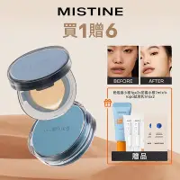 在飛比找Yahoo!奇摩拍賣優惠-【凡凡美妝】Mistine暹羅迷虹氣墊 BB霜遮瑕保濕 持久